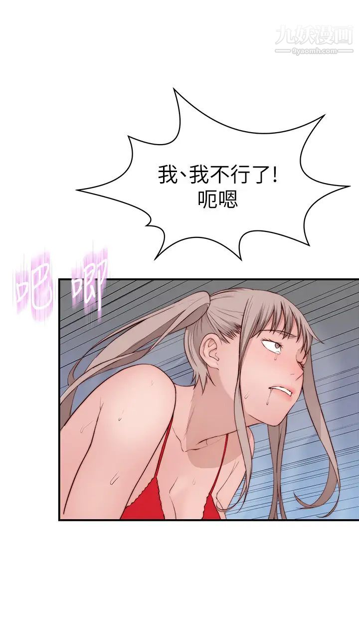 我们的特殊关係外传第2话-终于被开发的后门