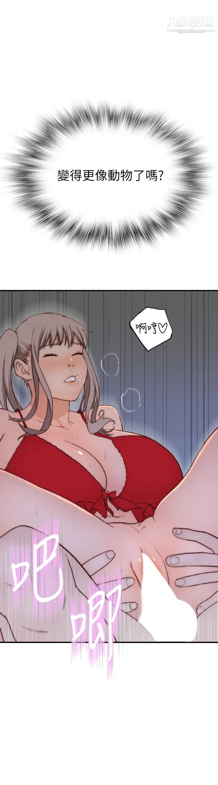 我们的特殊关係外传第3话-性感人妻的裸体围裙