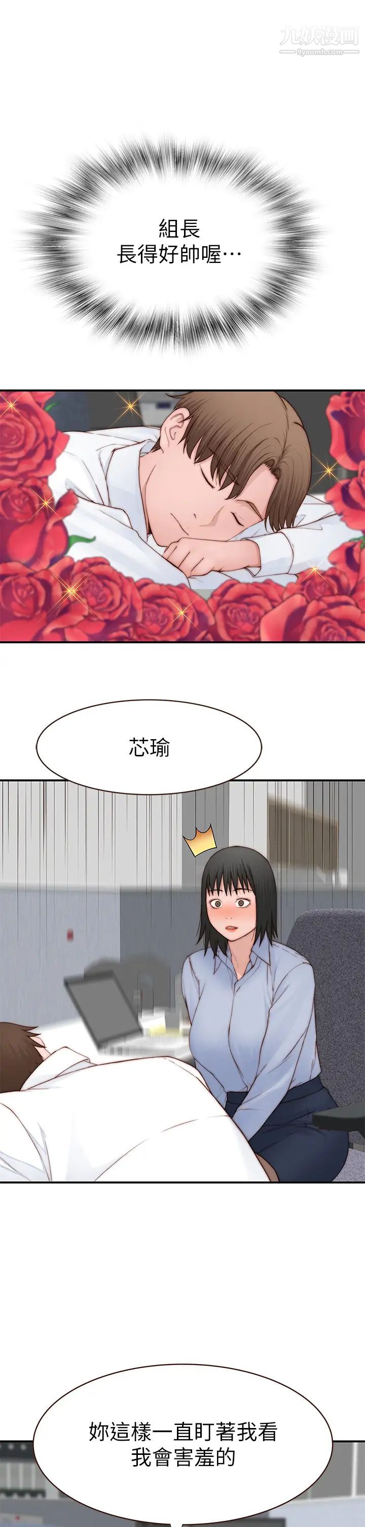 我们的特殊关係外传第3话-性感人妻的裸体围裙