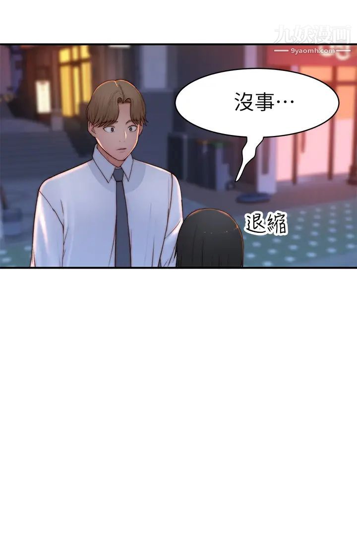 我们的特殊关係外传第3话-性感人妻的裸体围裙