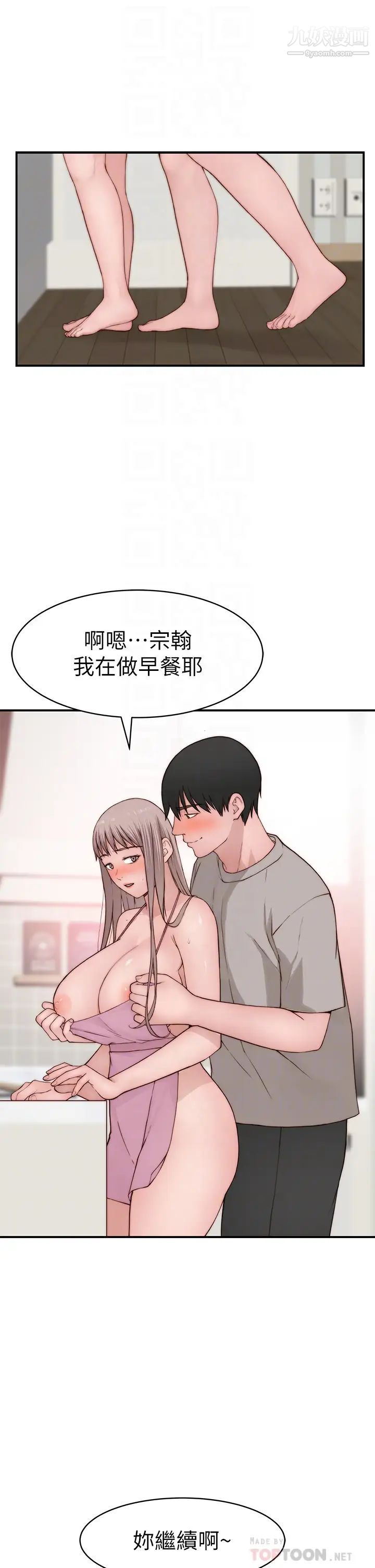 我们的特殊关係外传第4话-怀孕前每天都要爱的中出
