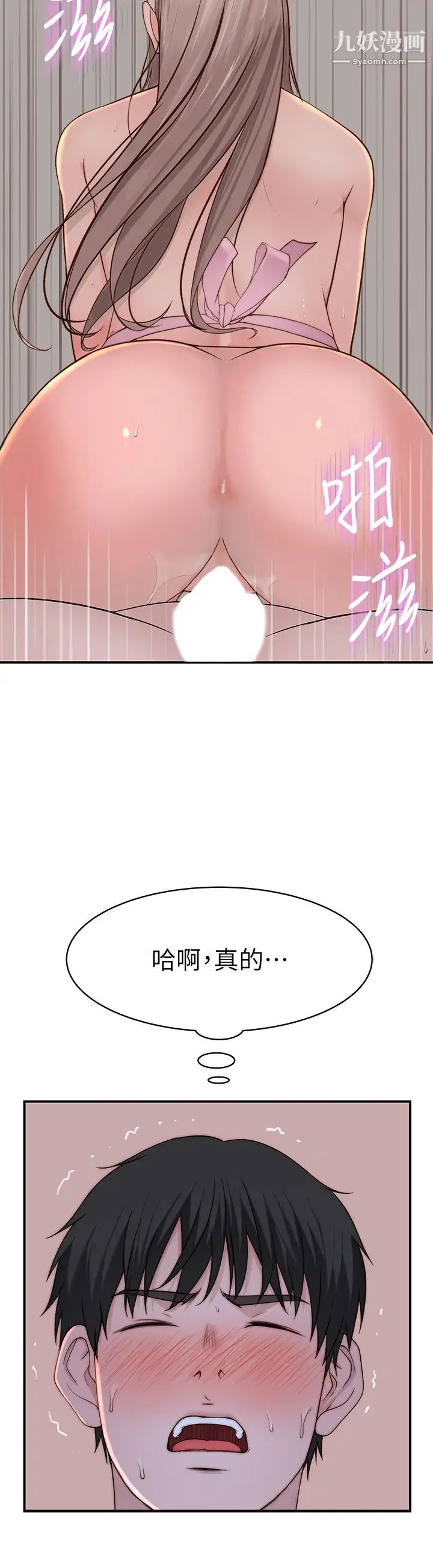 我们的特殊关係外传第4话-怀孕前每天都要爱的中出