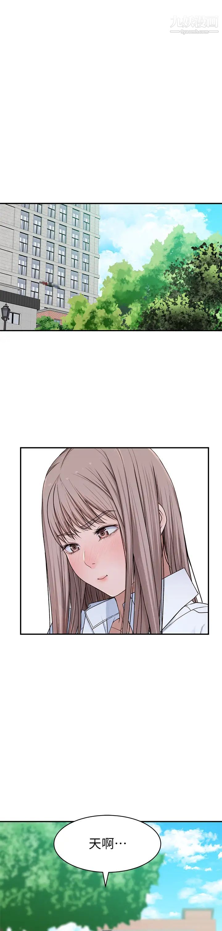 我们的特殊关係外传第4话-怀孕前每天都要爱的中出