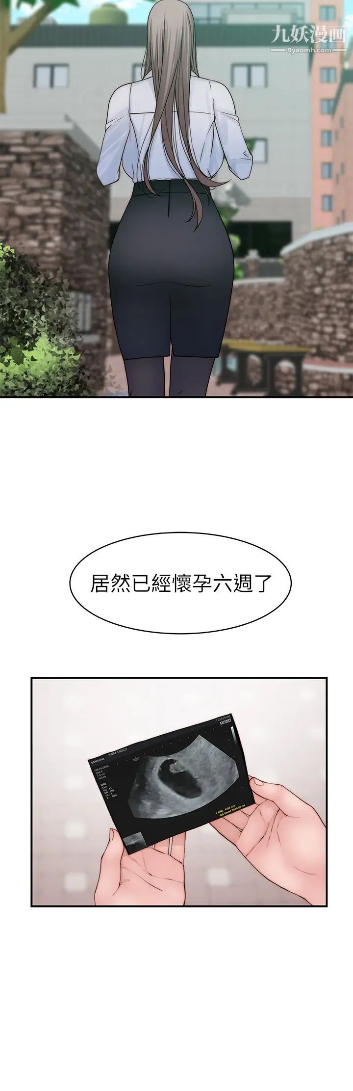 我们的特殊关係外传第4话-怀孕前每天都要爱的中出