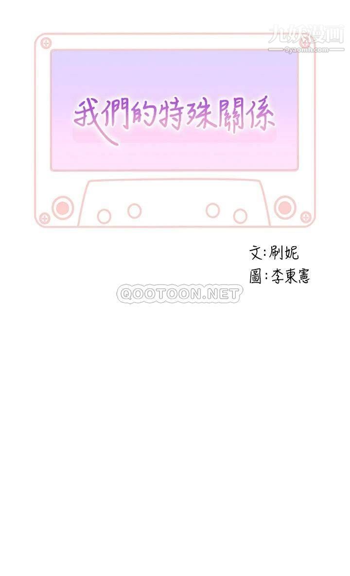 我们的特殊关係外传第5话-宗翰…我的母奶一直流出来