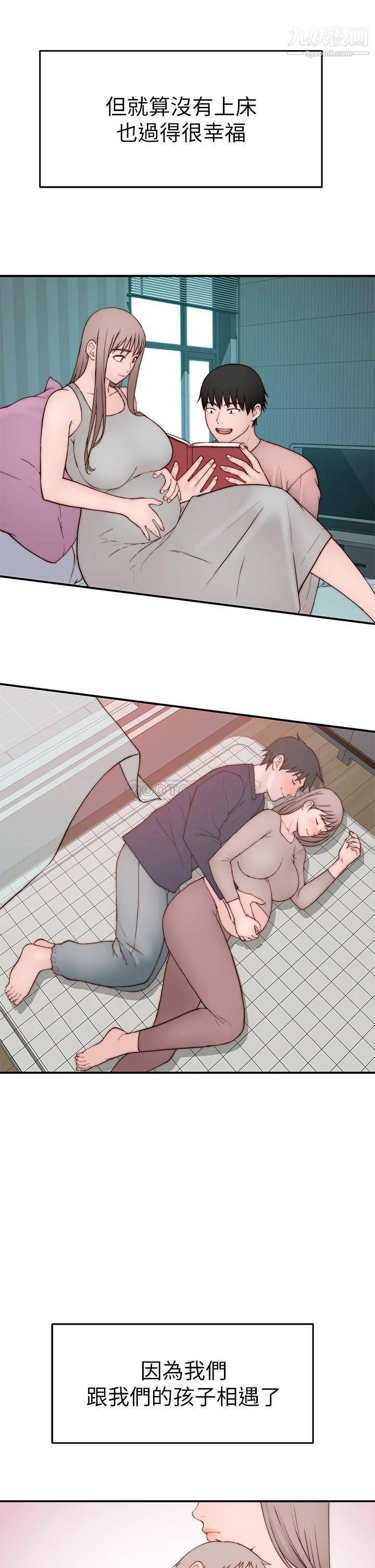 我們的特殊關係外傳第5話-宗翰…我的母奶一直流出來