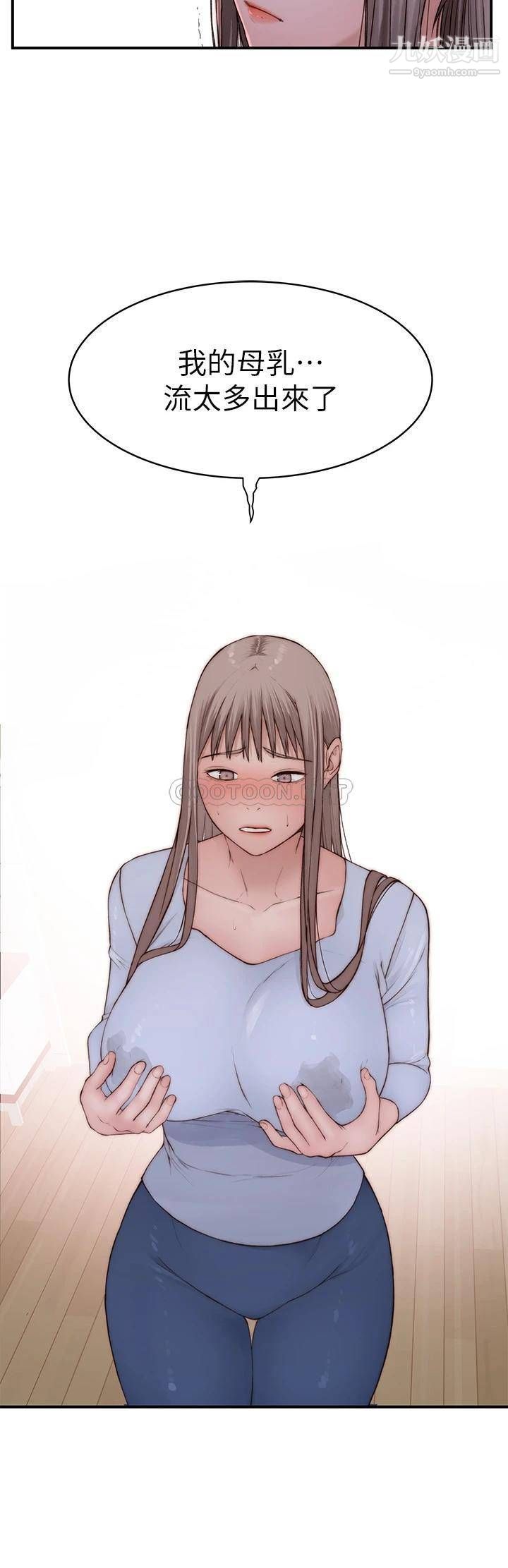 我们的特殊关係外传第5话-宗翰…我的母奶一直流出来