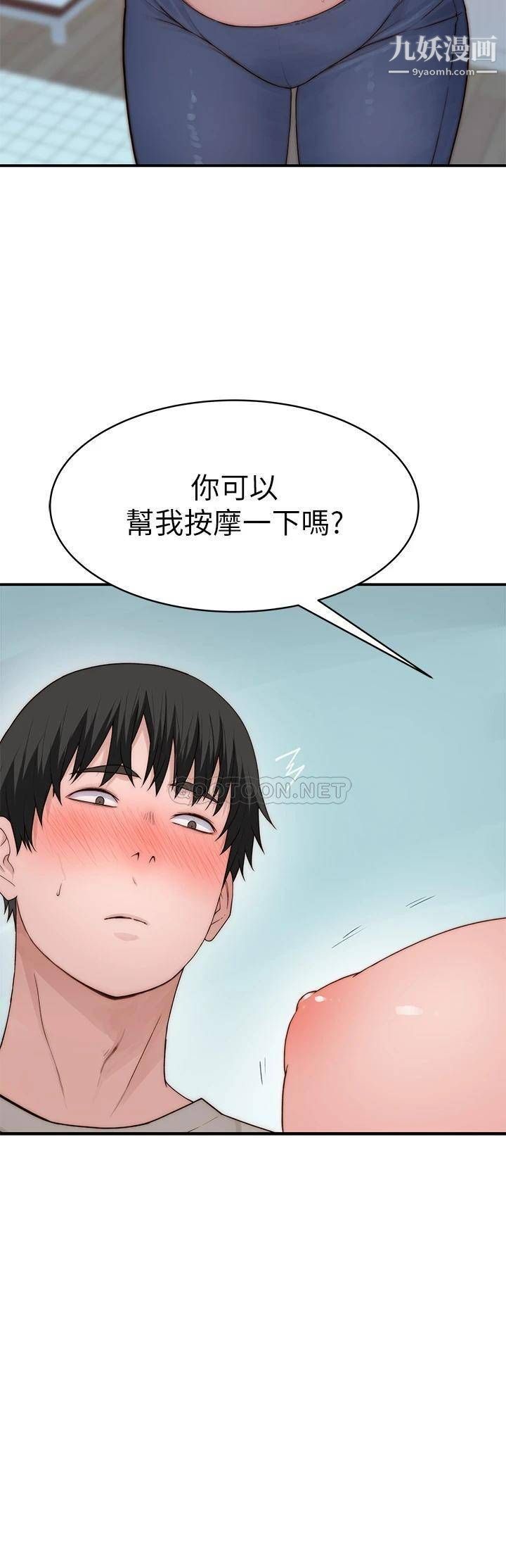 我们的特殊关係外传第5话-宗翰…我的母奶一直流出来