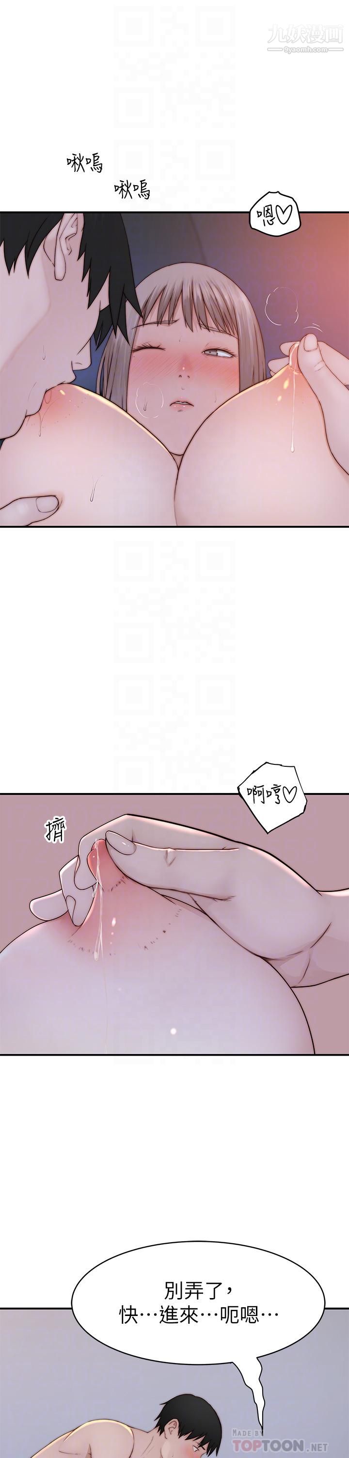 我们的特殊关係外传第6话-最终话-特殊关系的终点