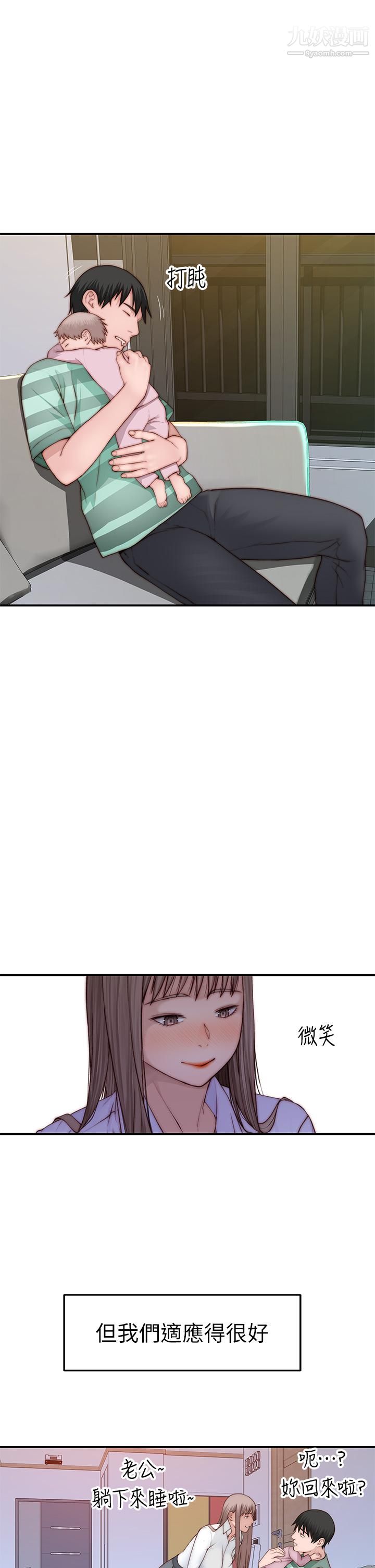 我们的特殊关係外传第6话-最终话-特殊关系的终点