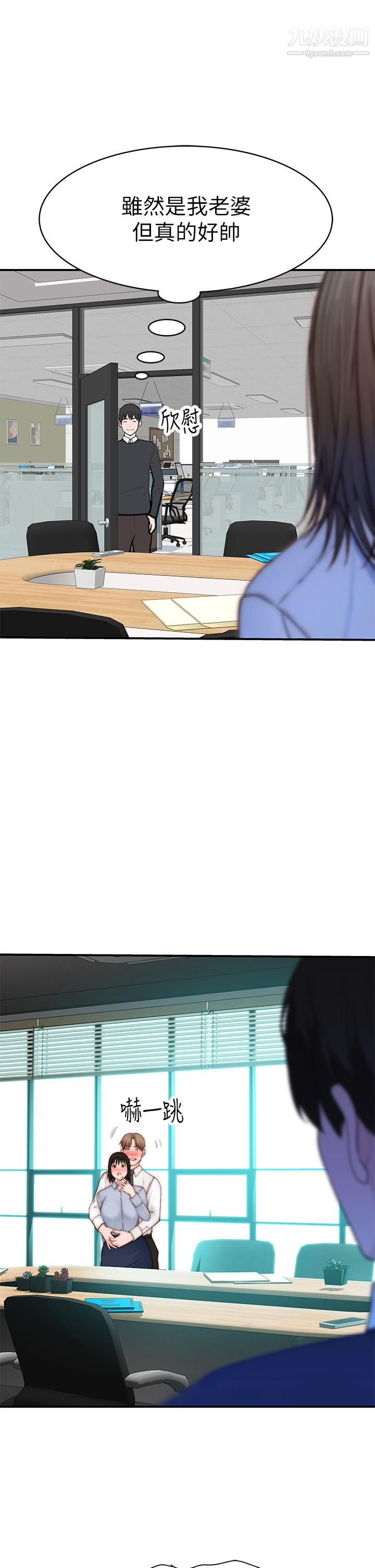 我们的特殊关係外传第6话-最终话-特殊关系的终点