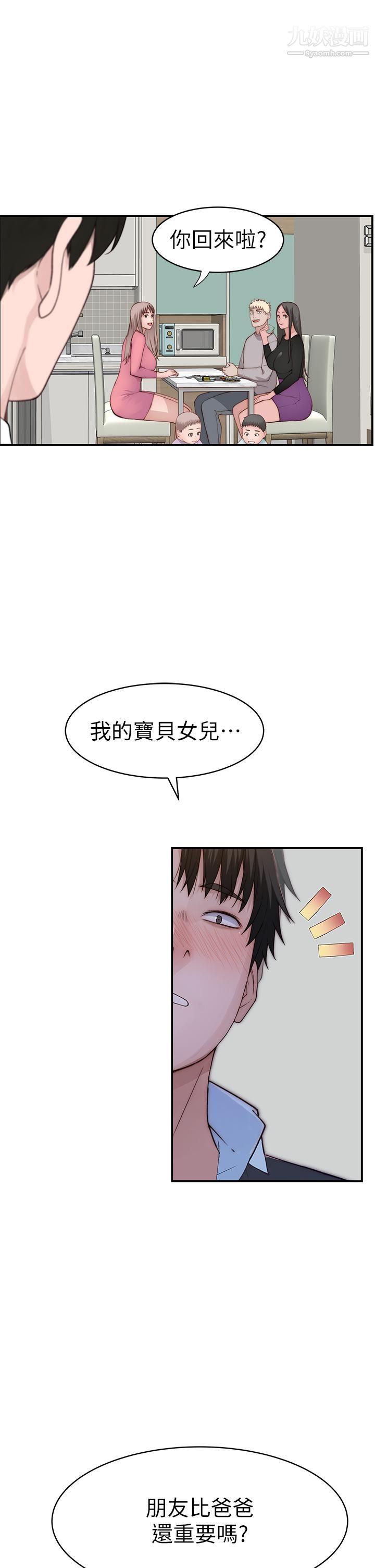 我们的特殊关係外传第6话-最终话-特殊关系的终点