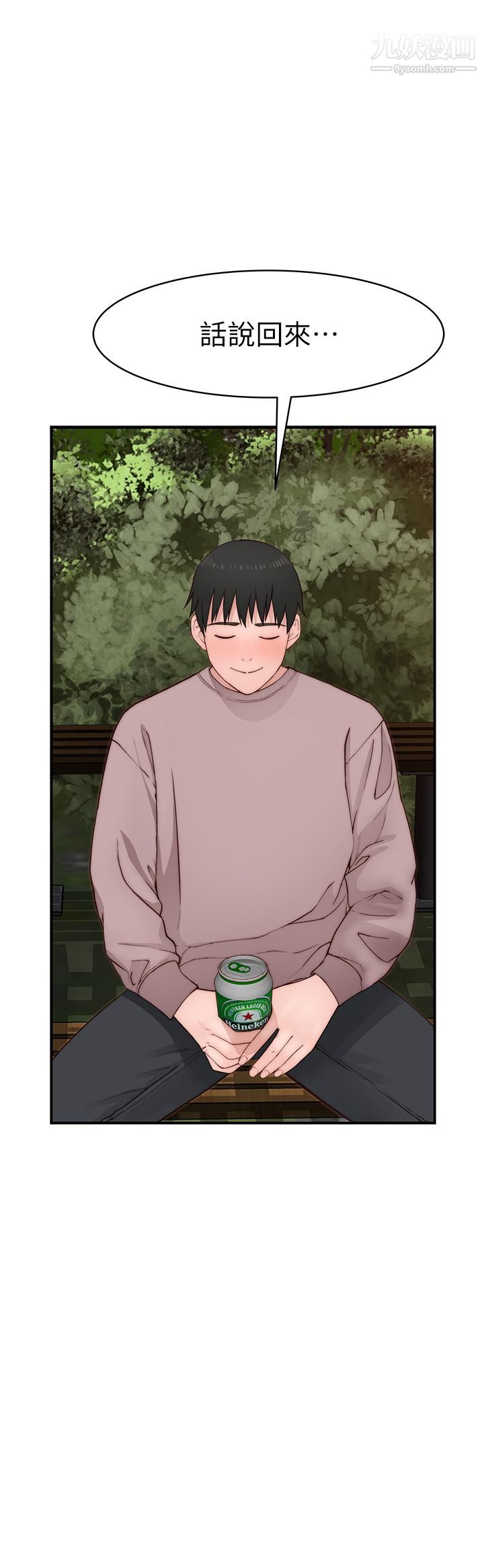 我們的特殊關係外傳第6話-最終話-特殊關系的終點