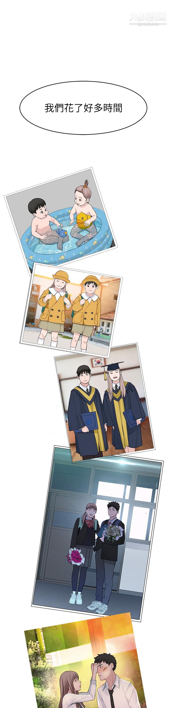 我们的特殊关係外传第6话-最终话-特殊关系的终点