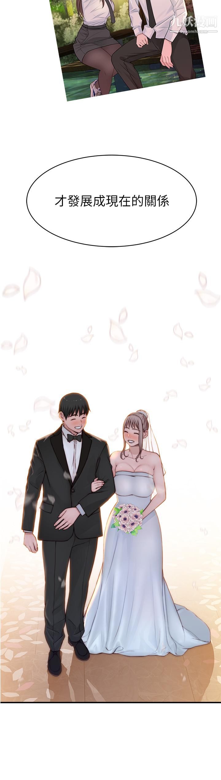 我们的特殊关係外传第6话-最终话-特殊关系的终点