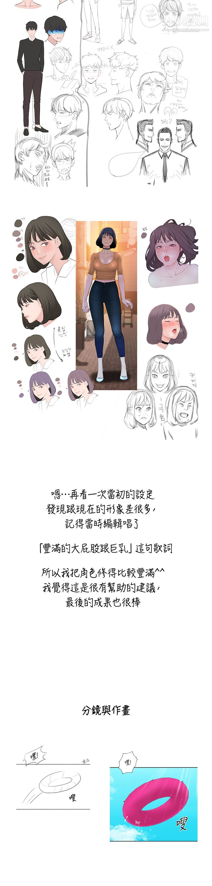 我们的特殊关係后记