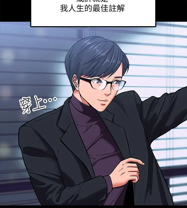 教授,你还等什么?第1话-现在女大学生都很大胆