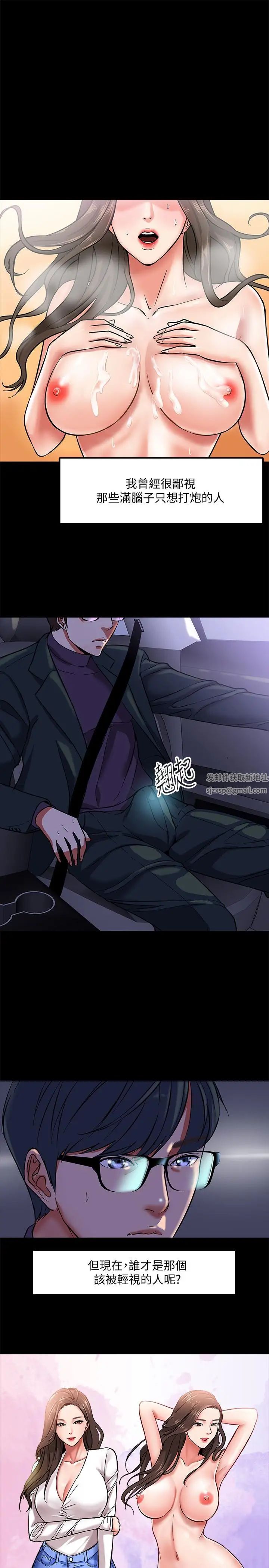 教授，你还等什么?第1话-现在女大学生都很大胆