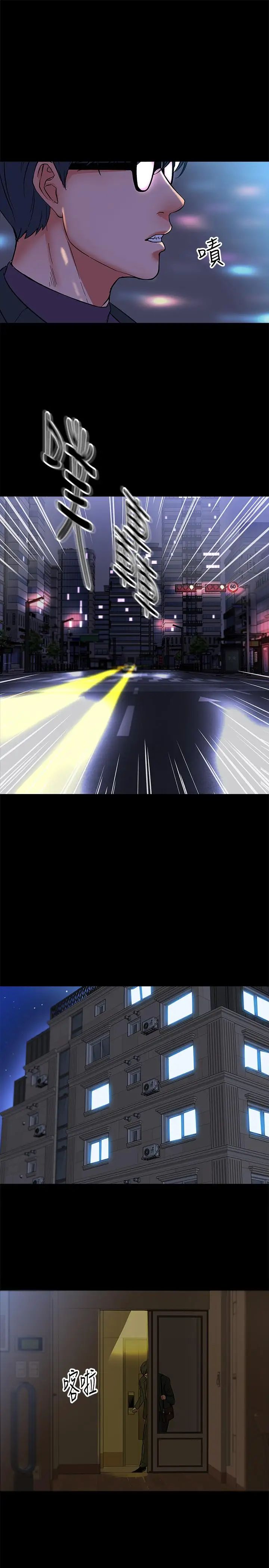 教授,你还等什么?第1话-现在女大学生都很大胆