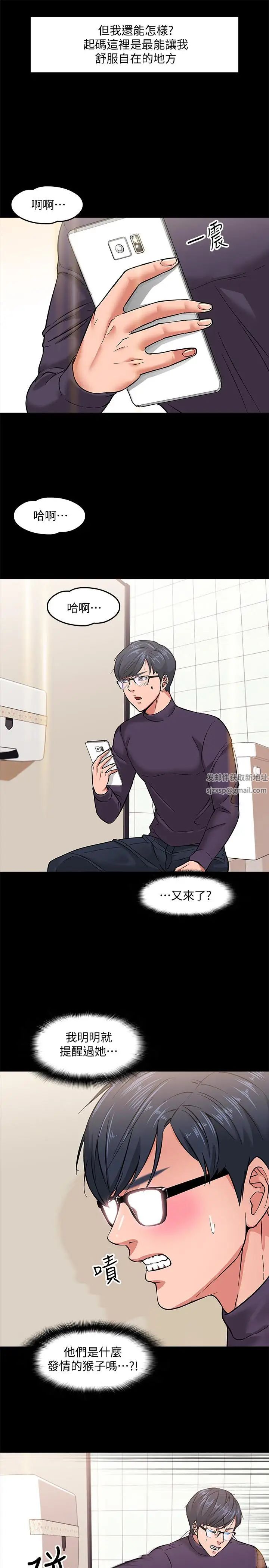 教授,你还等什么?第1话-现在女大学生都很大胆