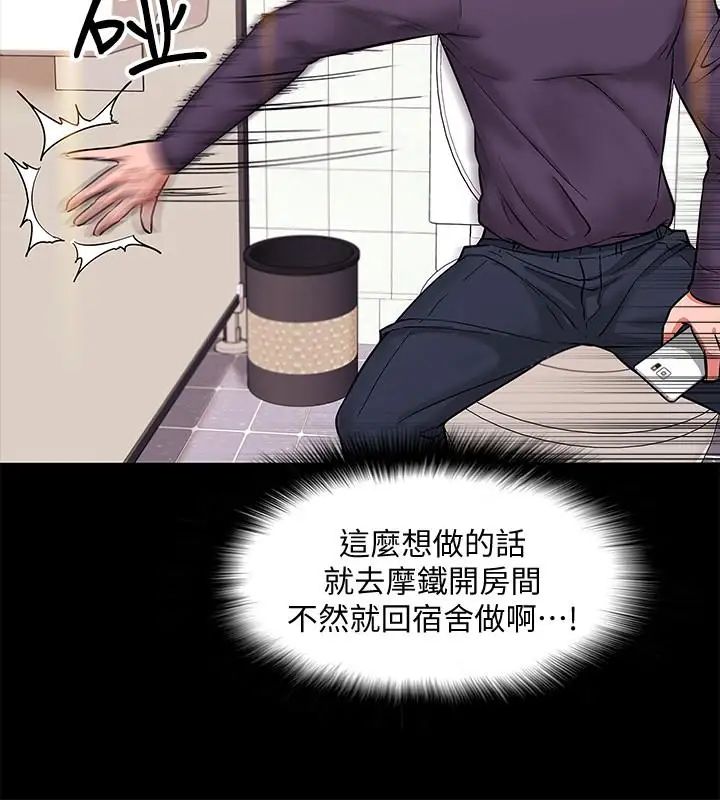 教授，你还等什么?第1话-现在女大学生都很大胆