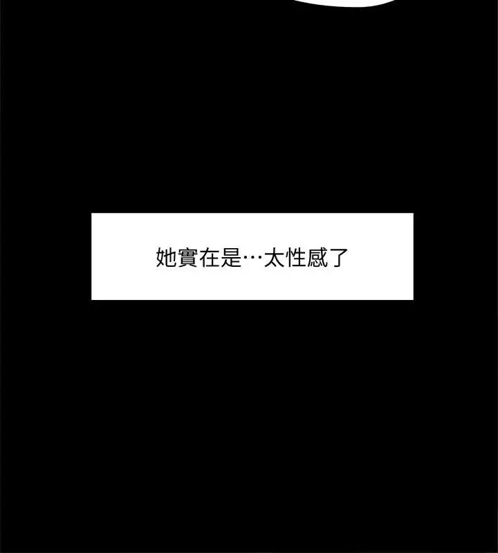 教授,你还等什么?第2话-白天纯洁,晚上淫荡