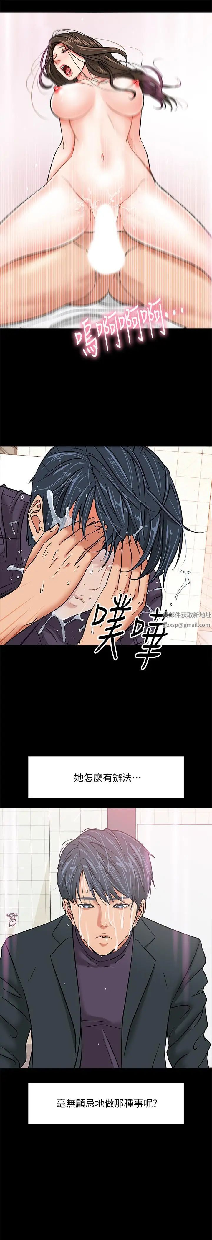 教授,你还等什么?第2话-白天纯洁,晚上淫荡