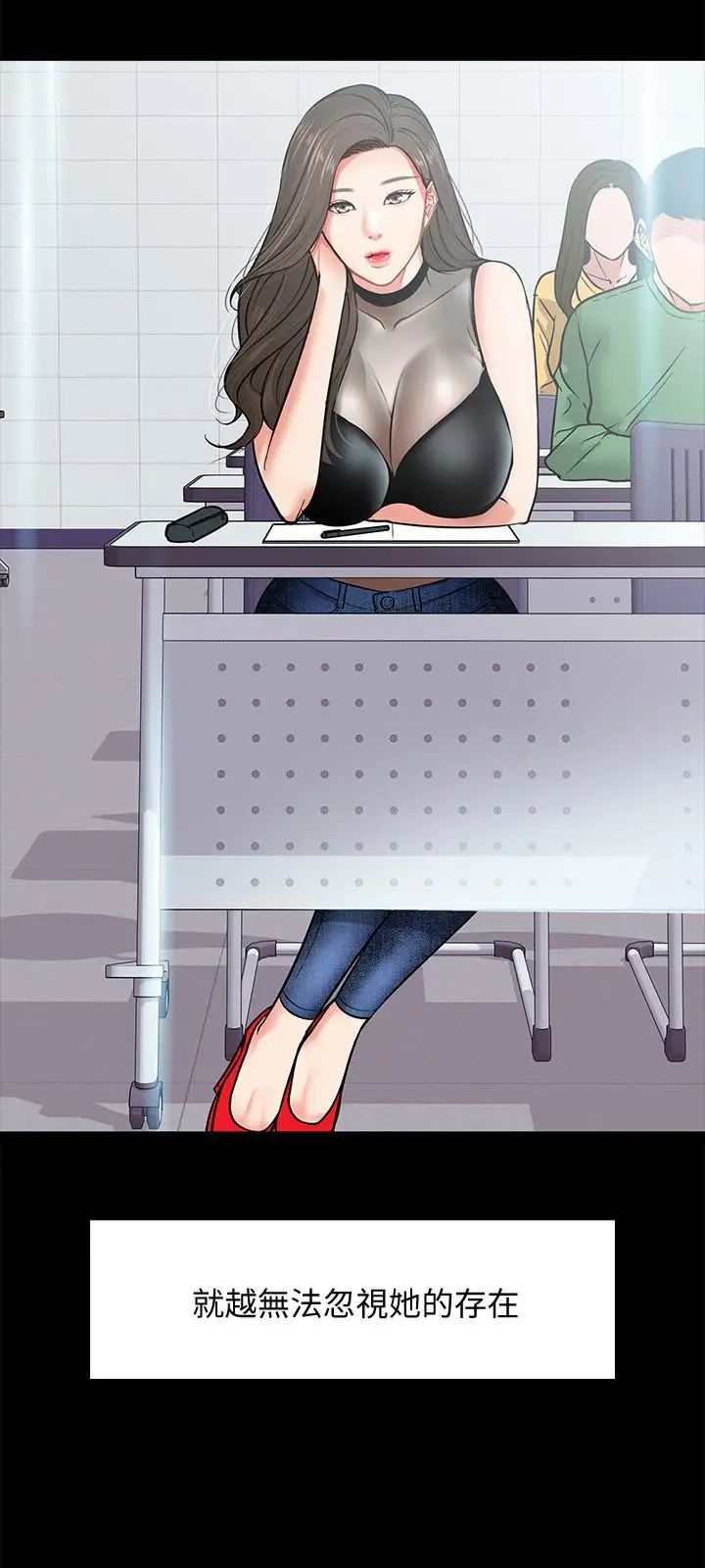 教授，你还等什么?第3话-教授，你还等什么？