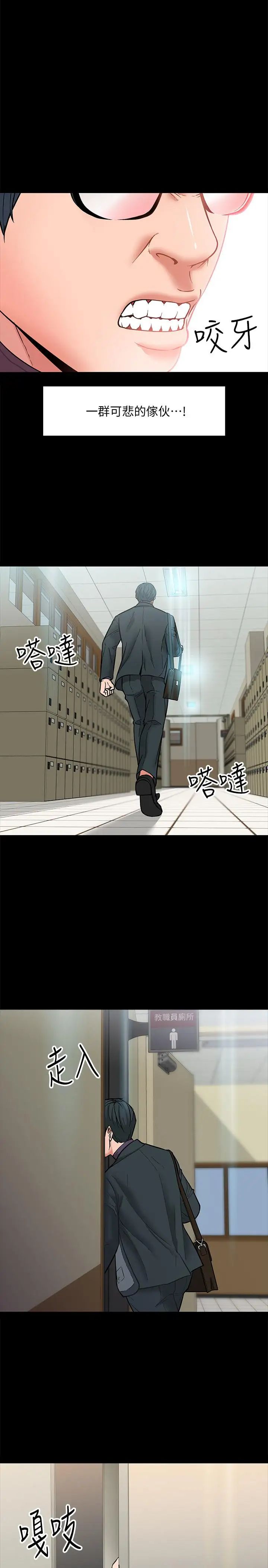 教授，你还等什么?第3话-教授，你还等什么？