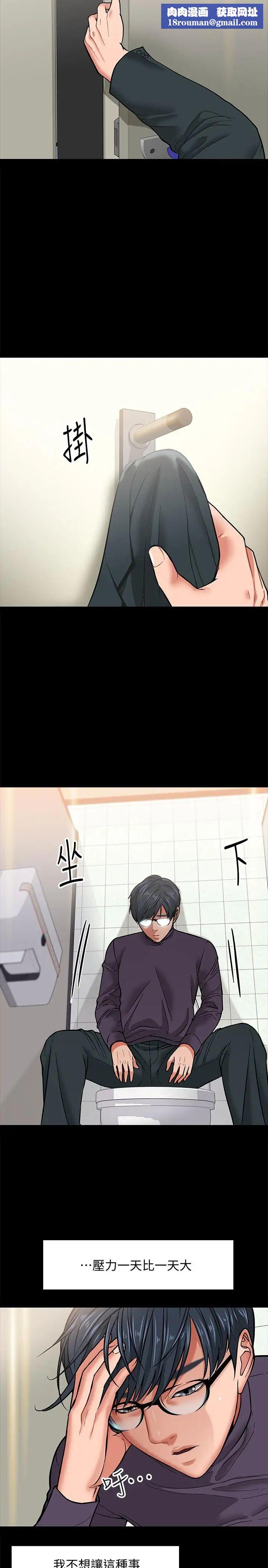 教授，你还等什么?第3话-教授，你还等什么？