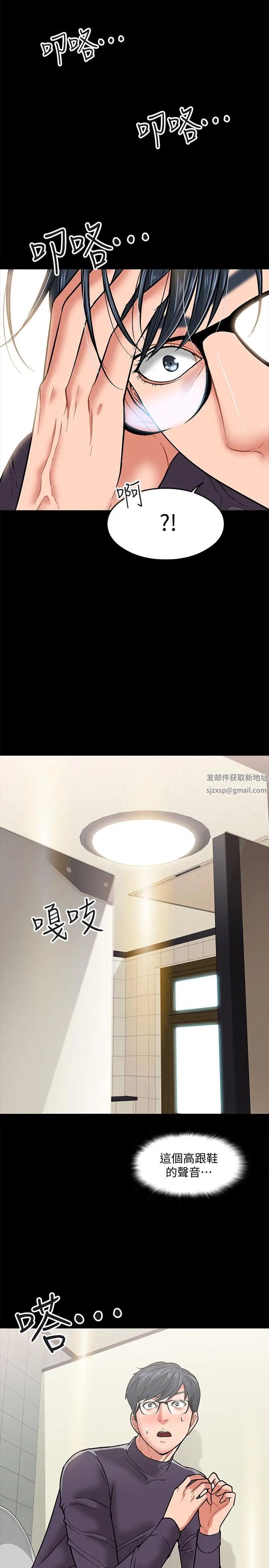 教授，你还等什么?第3话-教授，你还等什么？