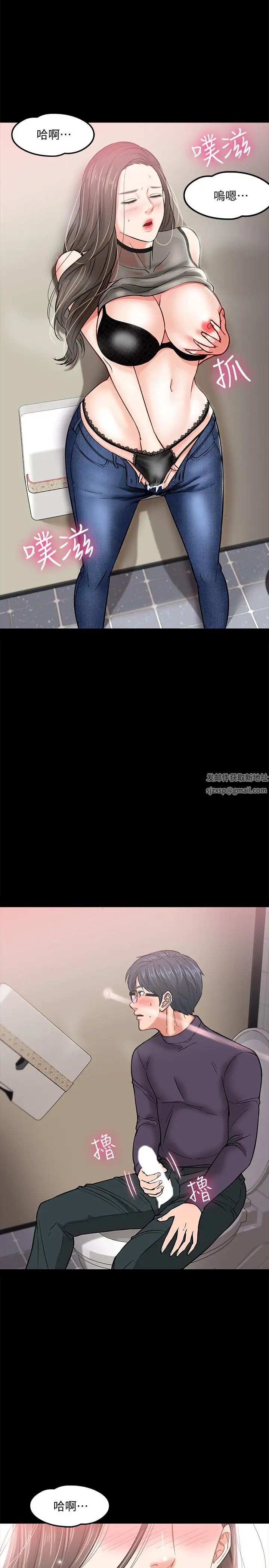 教授，你还等什么?第3话-教授，你还等什么？