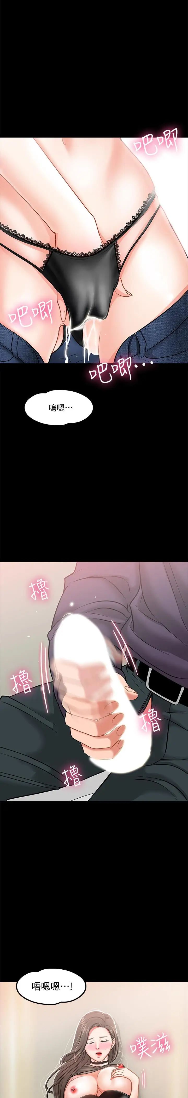 教授,你还等什么?第3话-教授,你还等什么?