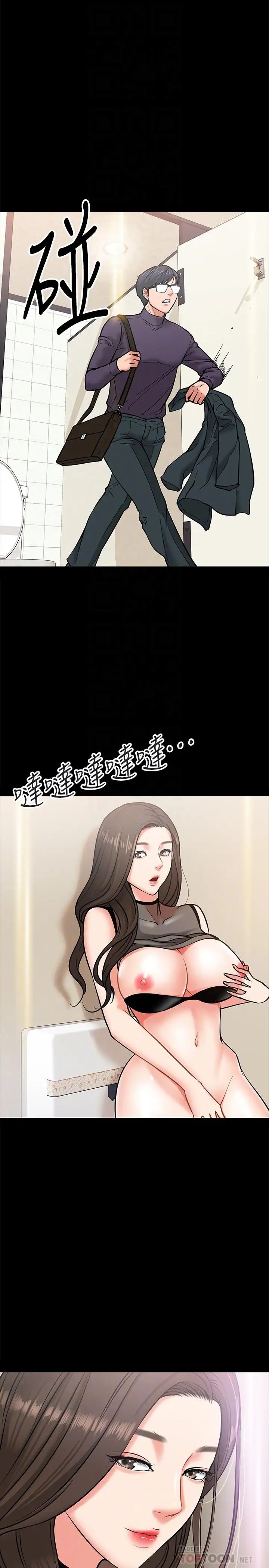 教授,你还等什么?第4话-桌子底下发生的事