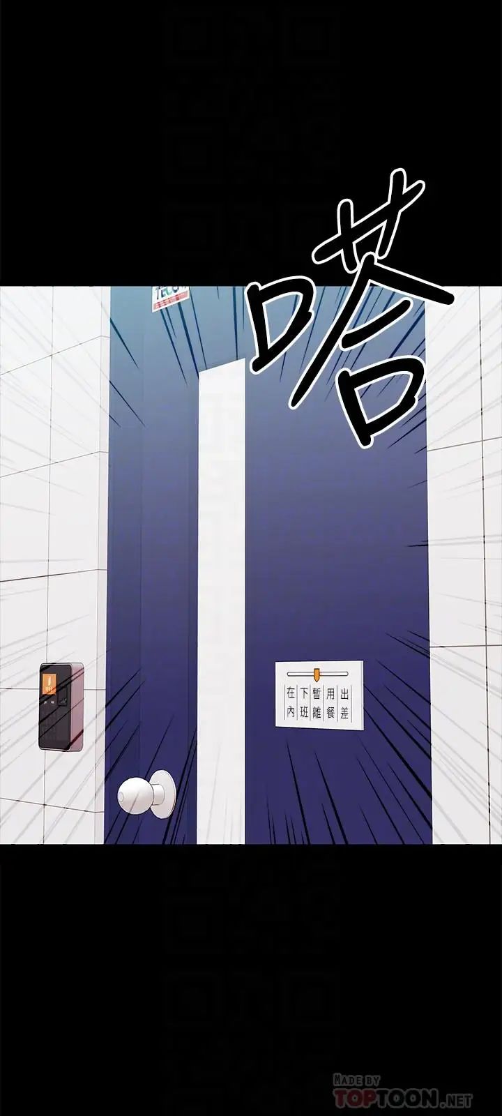 教授，你还等什么?第4话-桌子底下发生的事