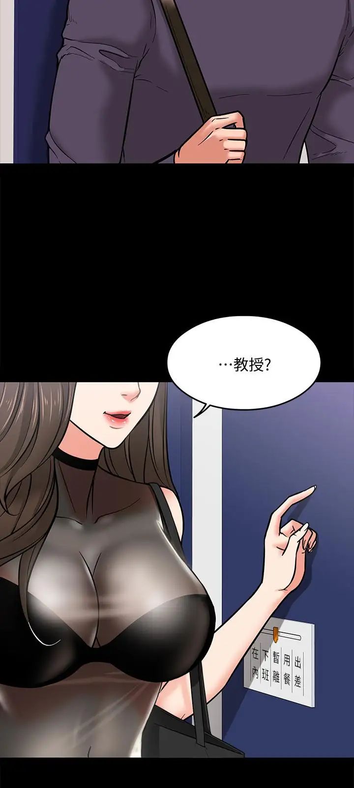 教授,你还等什么?第4话-桌子底下发生的事