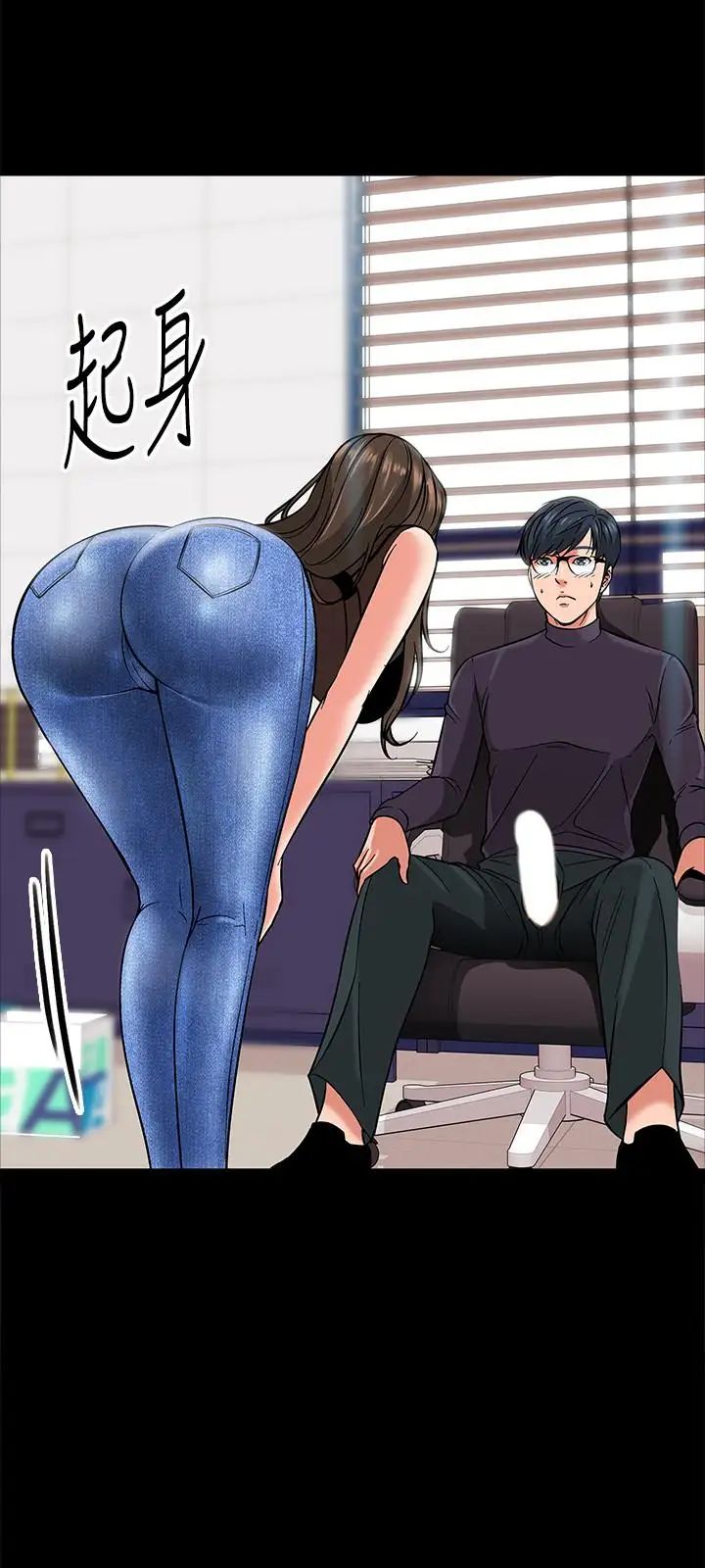 教授,你还等什么?第5话-不行,这里是学校