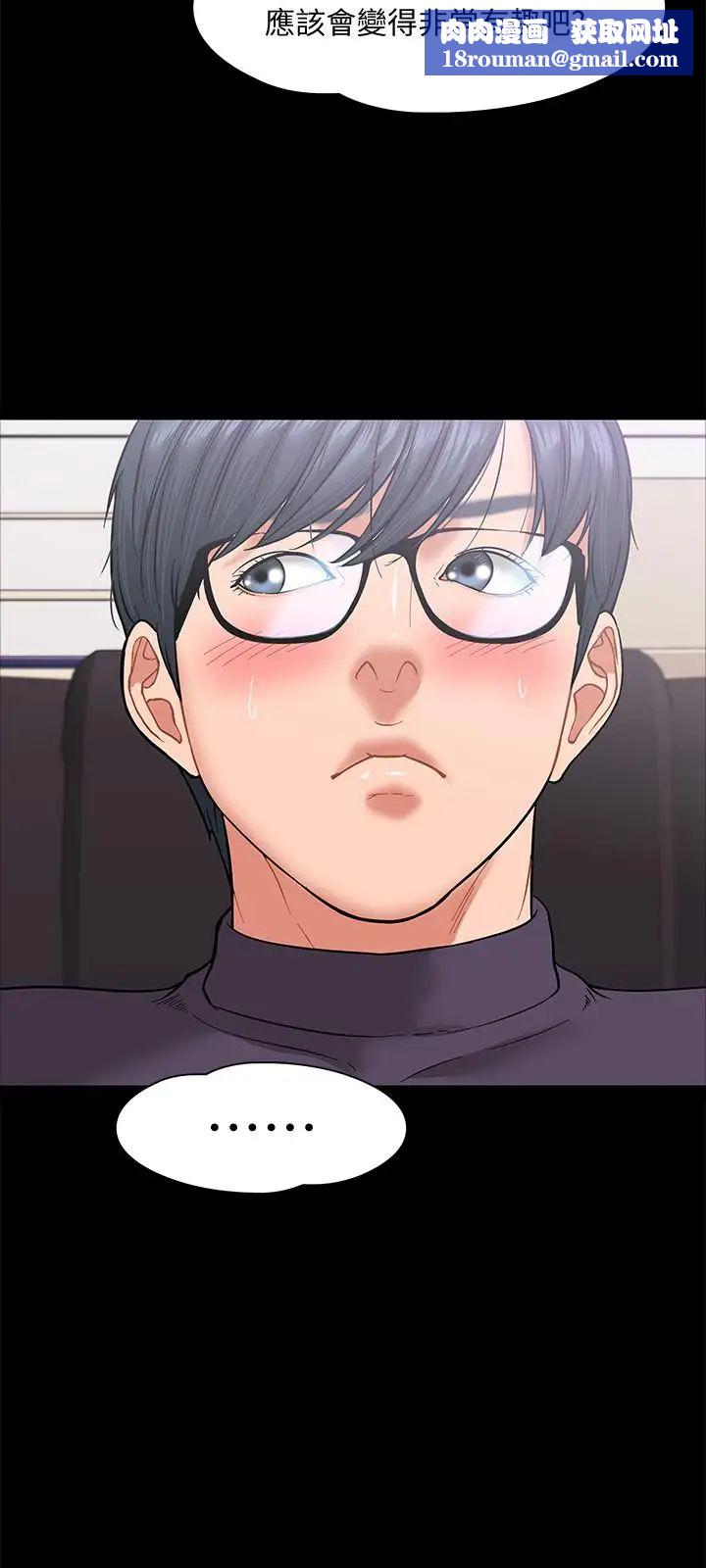 教授，你还等什么?第5话-不行，这里是学校