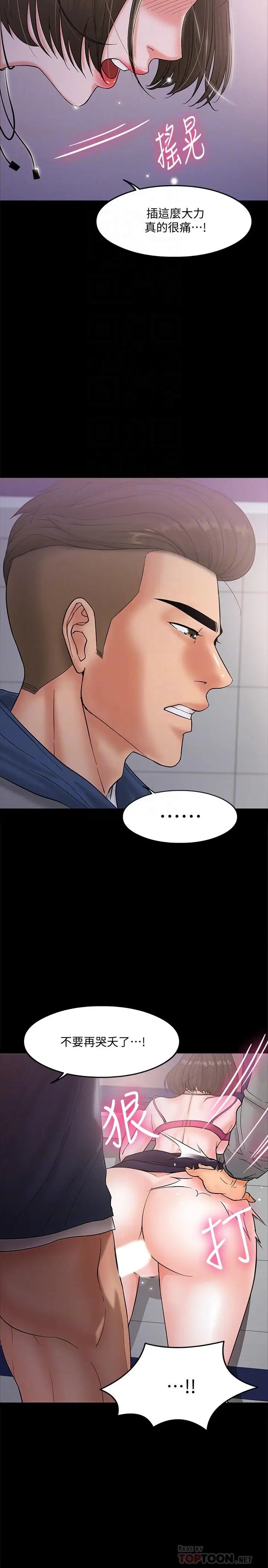 教授,你还等什么?第6话-身陷危机的陈胜彦教授