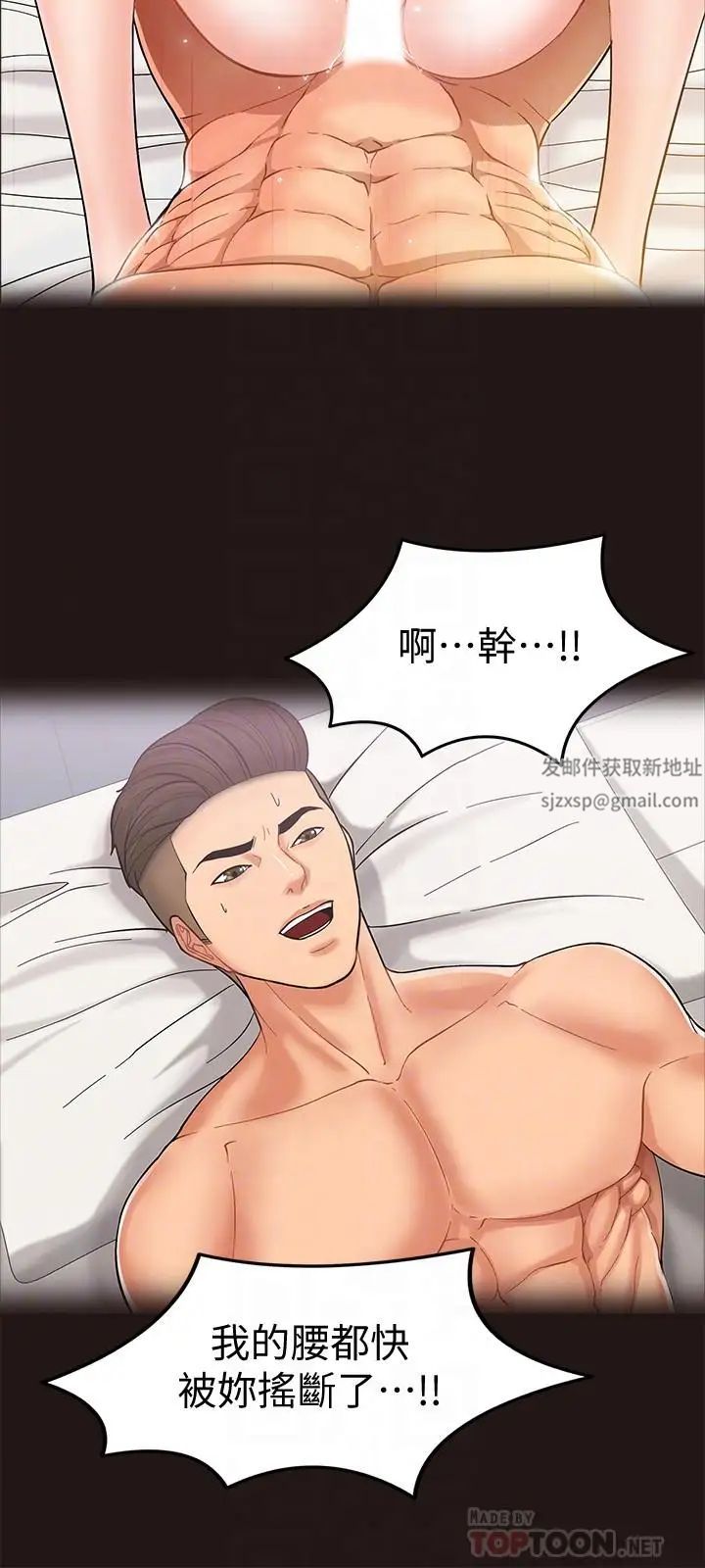 教授,你还等什么?第6话-身陷危机的陈胜彦教授