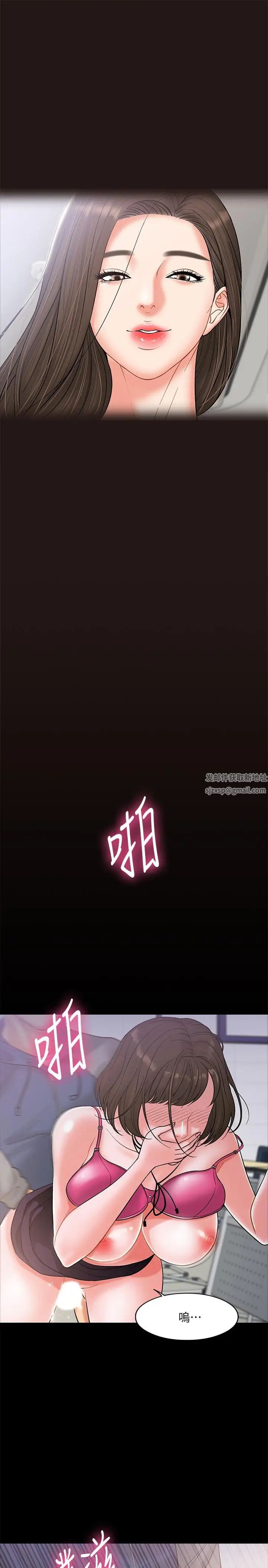 教授,你还等什么?第6话-身陷危机的陈胜彦教授