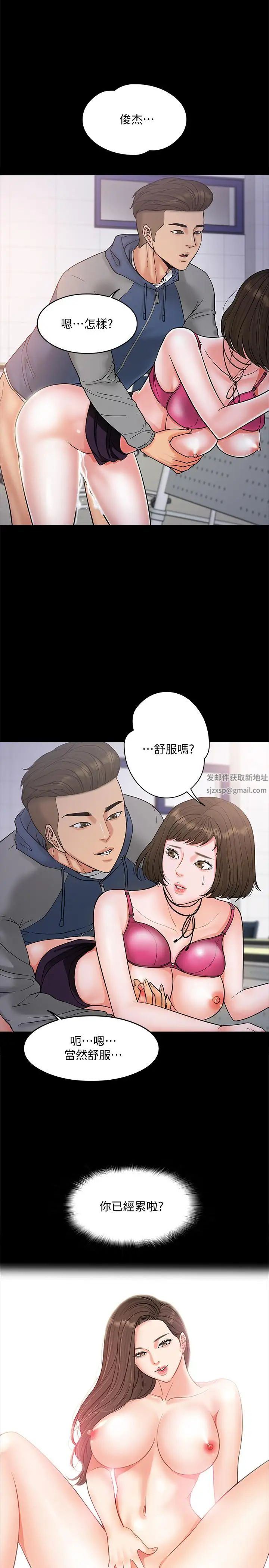 教授,你还等什么?第6话-身陷危机的陈胜彦教授