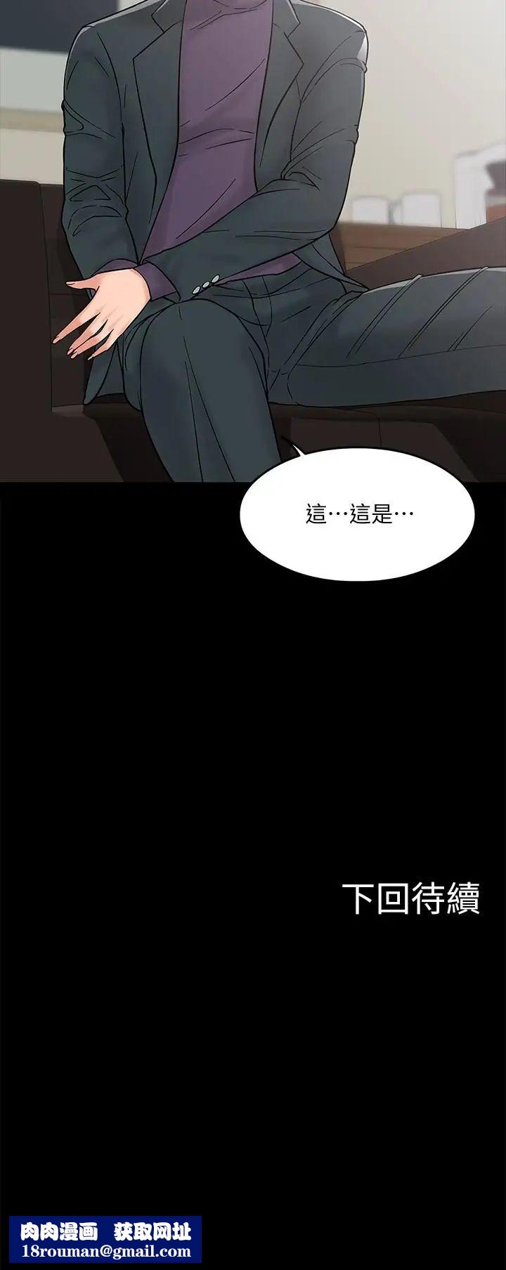 教授，你還等什麼?第6話-身陷危機的陳勝彥教授