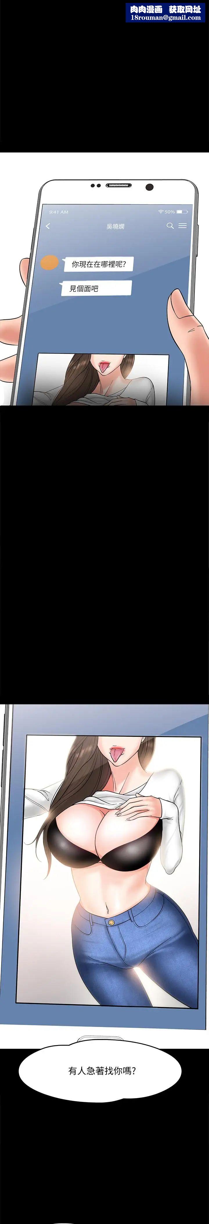 教授,你还等什么?第7话-我也已经洪水氾滥了