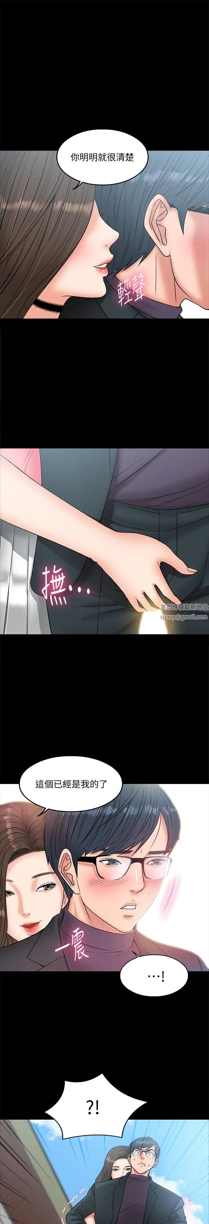 教授,你还等什么?第7话-我也已经洪水氾滥了