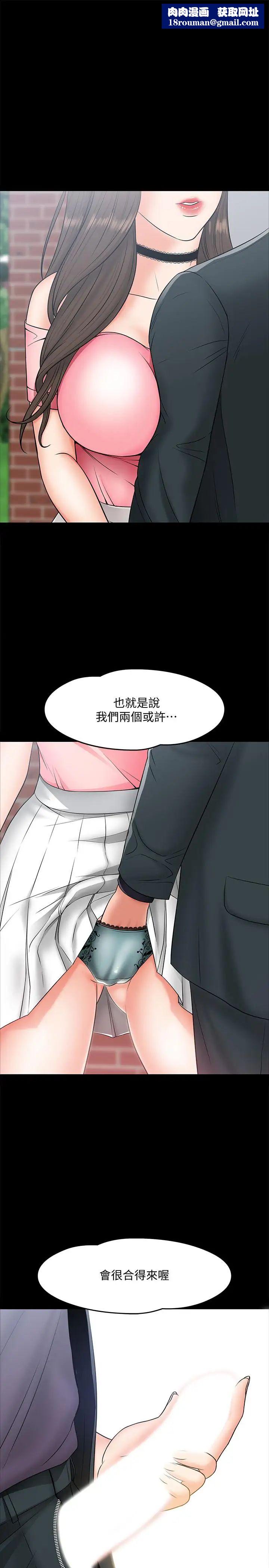 教授,你还等什么?第8话-先高潮的人就输咯