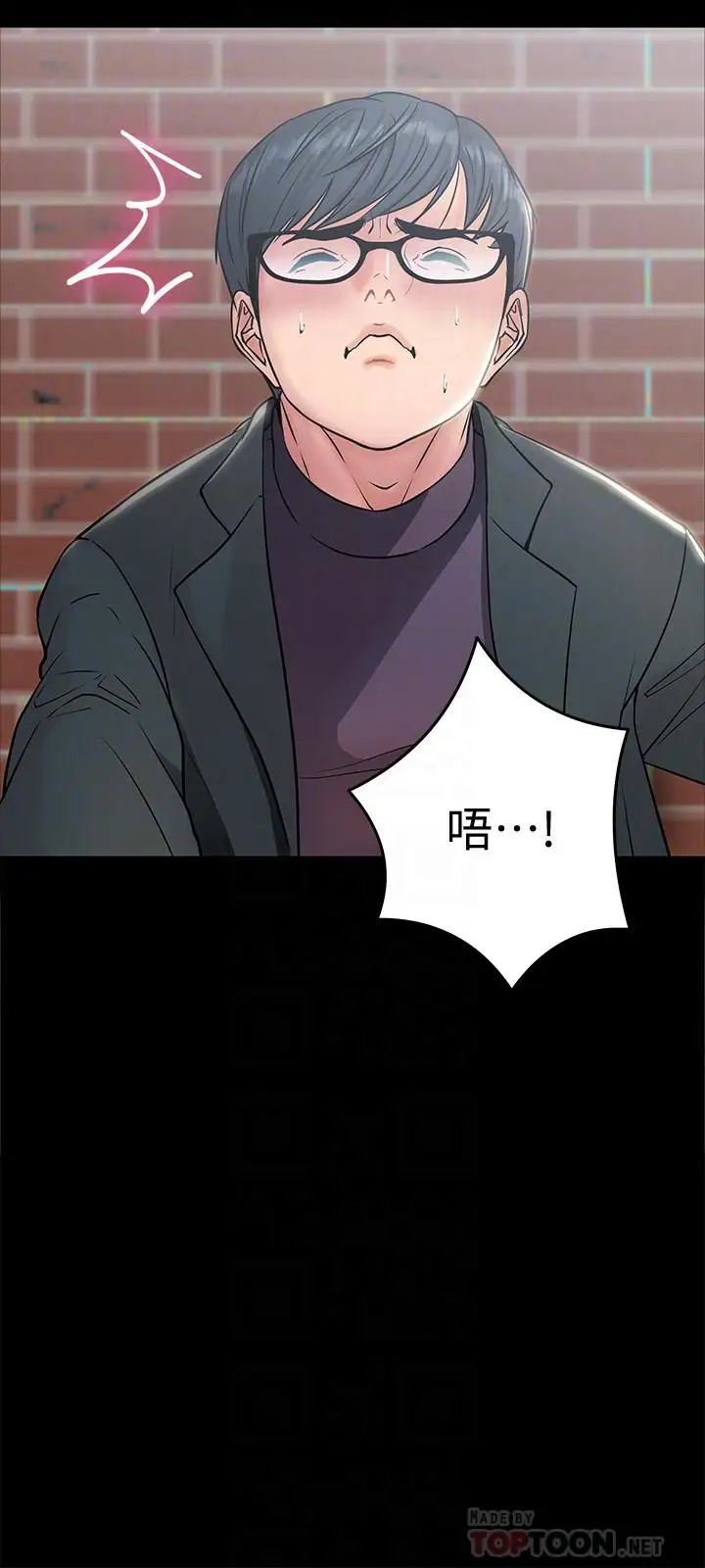 教授，你还等什么?第8话-先高潮的人就输咯