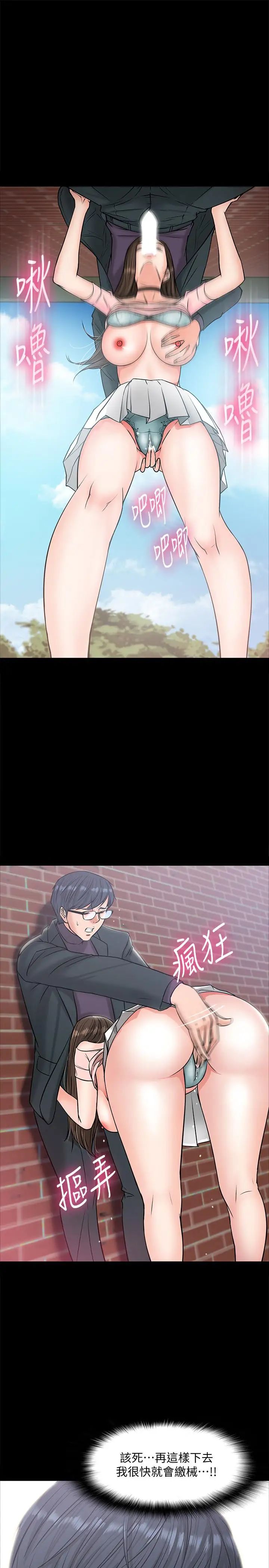 教授，你还等什么?第8话-先高潮的人就输咯