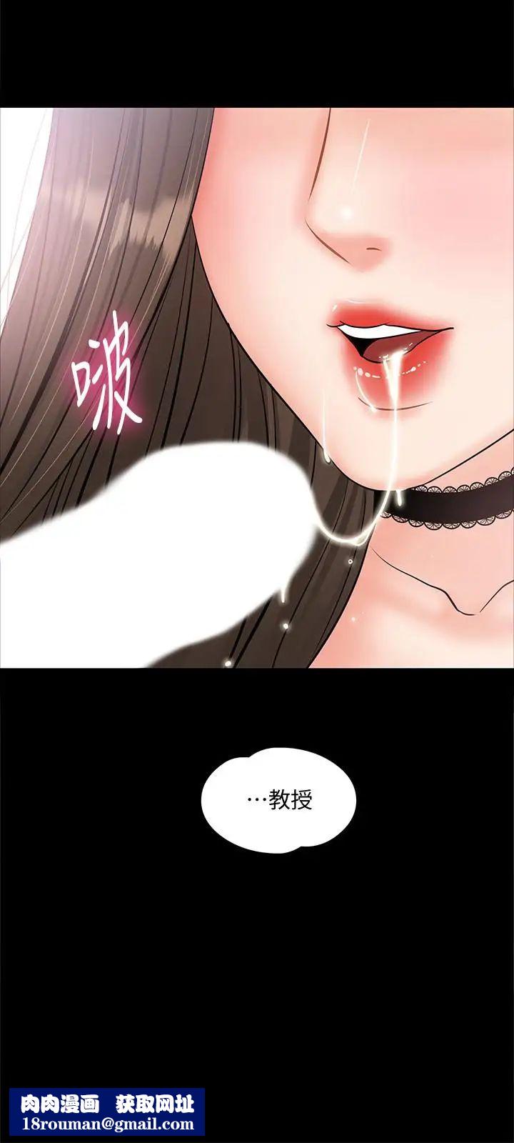 教授，你还等什么?第8话-先高潮的人就输咯