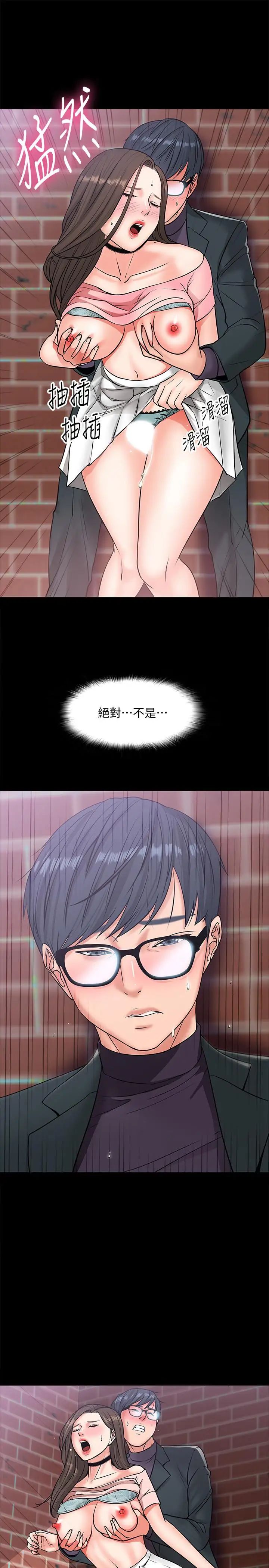 教授，你还等什么?第8话-先高潮的人就输咯